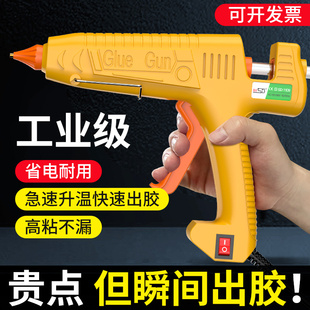 Industrial grade hot melt glue gun household handmade extra large plastic welding gun 11mm high power hot melt gun glue stick glue gun