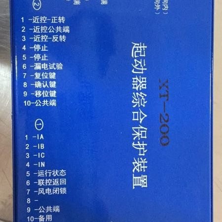 XT-200起动器综合保护装置欢迎订购