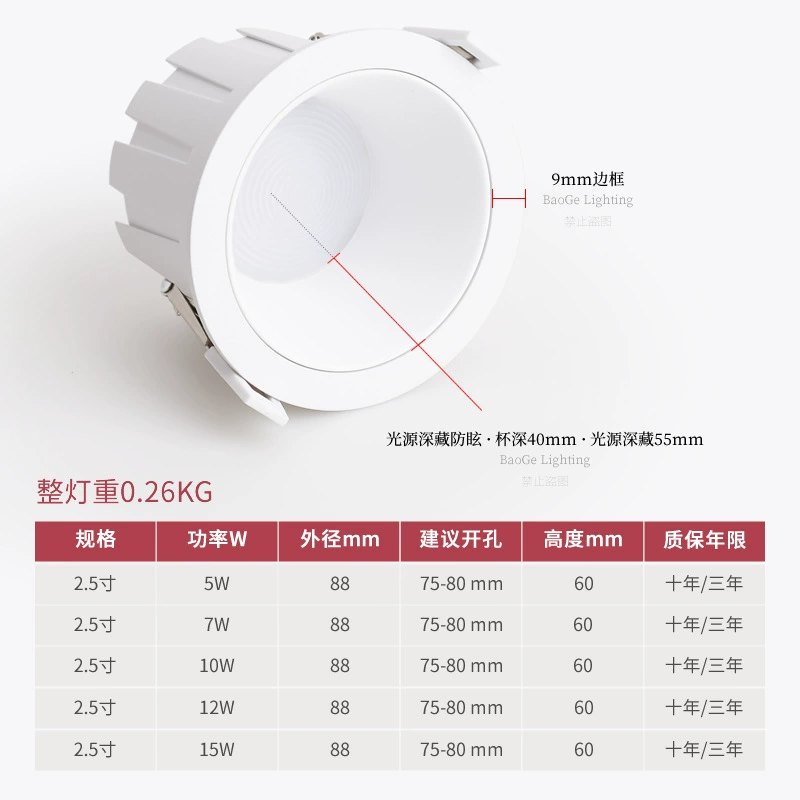 Встроенный светильник-люстра LED Baoge Smart для коридора, три цвета