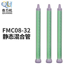 PMF/FMC08-32圆口静态混合管双组份美缝剂混胶咀点胶针头混胶管