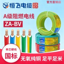 �a�w��|��Ʒ���˼��~��ȼZA-BV1.5/2.5/4/6ƽ�����ܛ���S�Nֱ�N