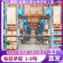 定制组合式重型托盘式货架