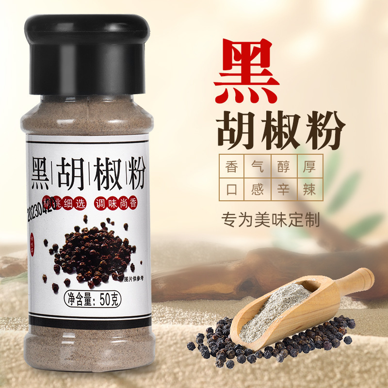白胡椒粉家用现磨500g正宗海南辛辣白胡椒面商用罐装增香去腥调料|undefined