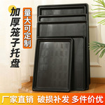 狗笼接粪托盘宠物接尿盘兔笼厕所塑料接粪盘花盆托水加厚塑料盘