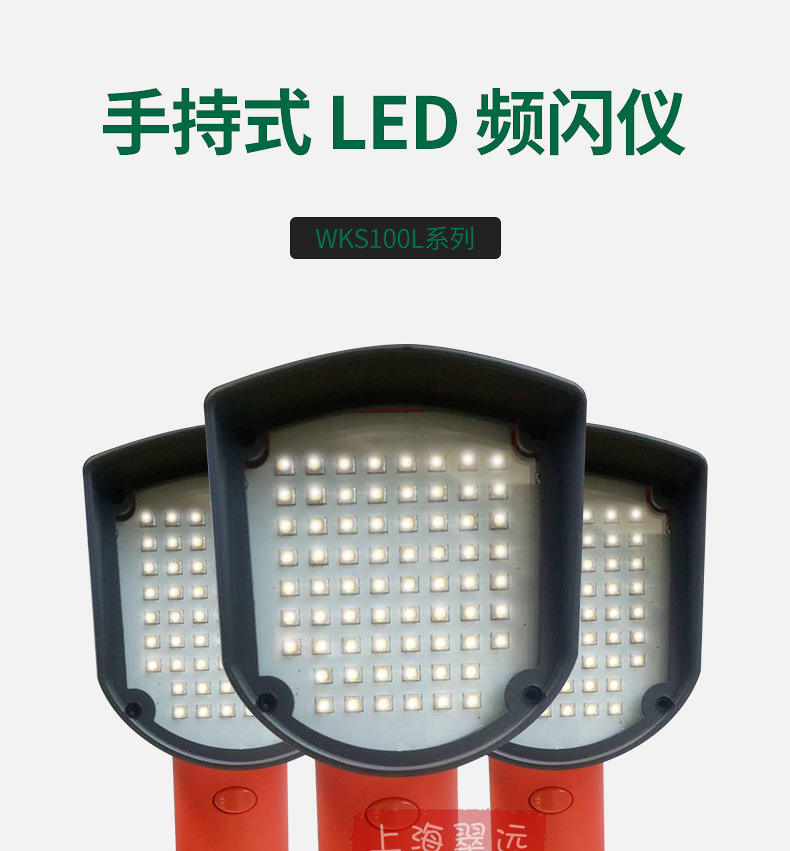 Kosai WKS100LI 1 144 Lamp Bead Handheld Stroboscope LED Speedometer Tachometer