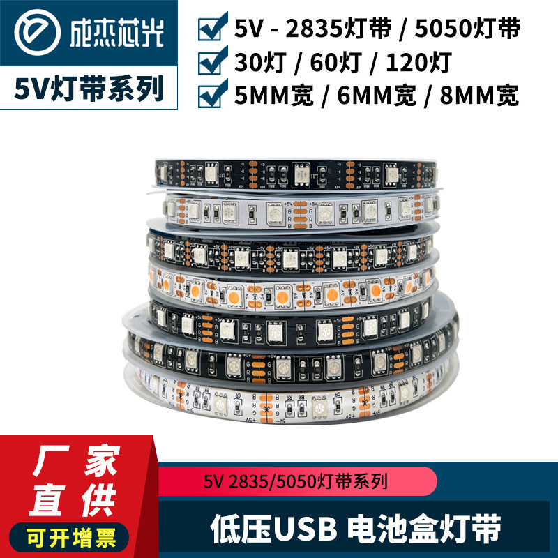 Led Light Strip 5V5050Rgb Blackboard 30-Light Soft Light Strip Tv Computer Tv Background Light Colorful USB Light Strip