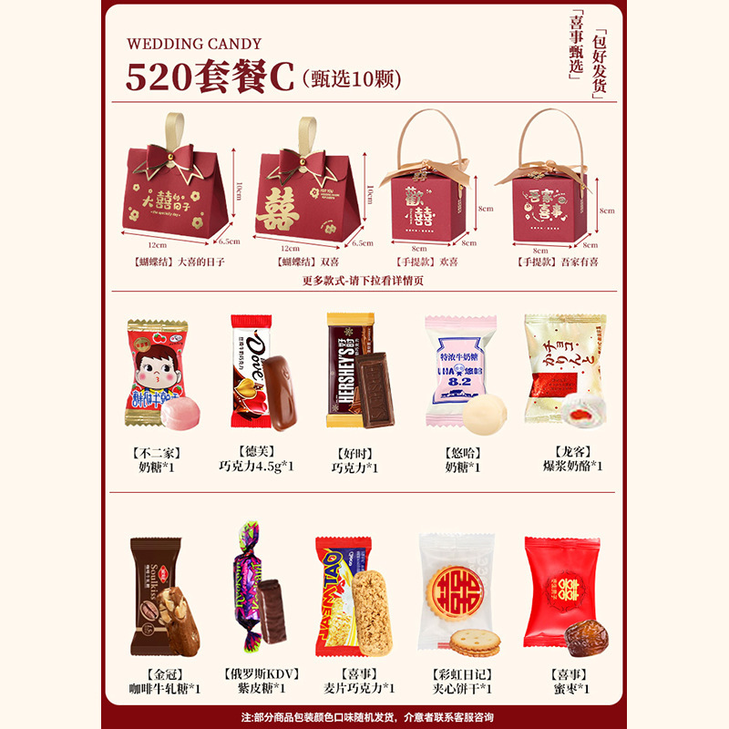 山姆结婚礼盒装喜糖成品礼盒一包糖果批发婚礼搭配好高级套装盒子|undefined