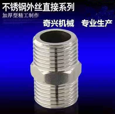 4 точки пара проводов из нержавеющей стали утолщенный Двойной внешний соединитель проводов фитинги для водопроводных труб сантехнические фитинги интерфейс внутреннее соединение трубы