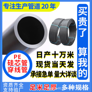 Pe threading pipe power cable protection pipe pe coil threading pipe manufacturer 60 communication buried PE threading pipe