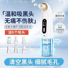 毛孔清洁器/黑头仪;榨汁机;脱毛/剃毛器