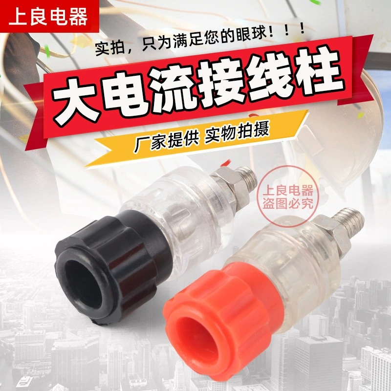 Соединительный столб 999 сливовый клеммный столб банановый разъем усилитель аудио выход разъем 5mm красный черный