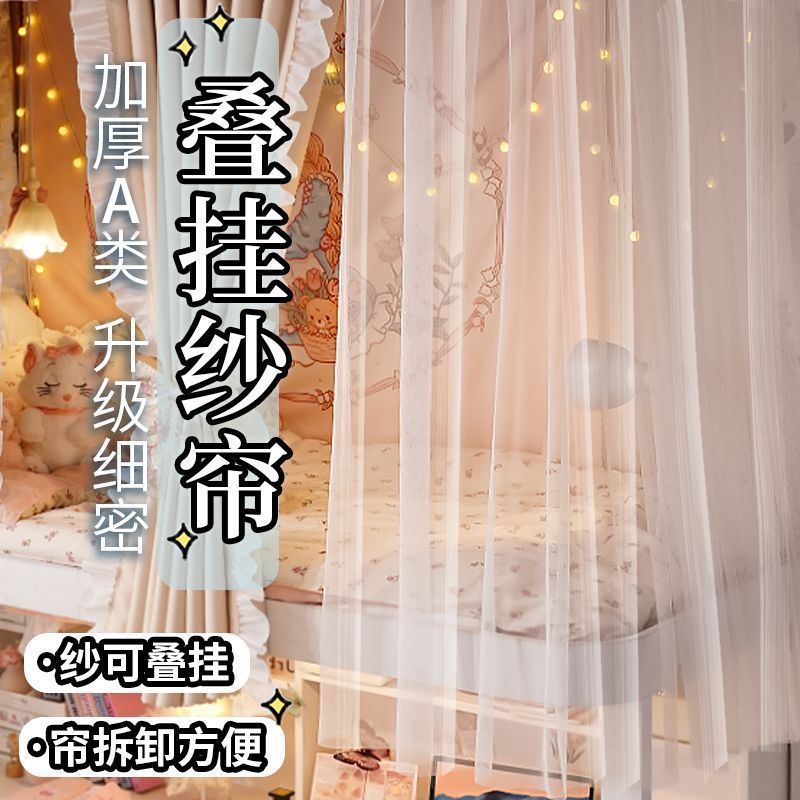 大学生寮ベッドカーテンプリンセススタイルガーゼ寝具蚊帳白ガーゼレース防蚊取り外し可能なインスタイルガーゼカーテン|undefined