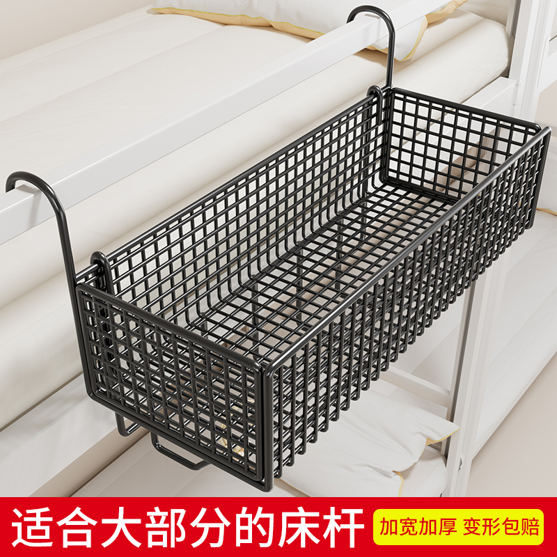宿舍床边挂篮床头置物架免打孔大学生上下铺零食架寝室收纳篮神器|undefined