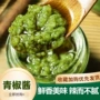 商用拌面拌饭辣酱