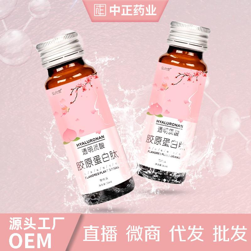 Bottled collagen peptide oral liquid deep sea fish Collagen Hyaluronic acid small molecule active peptide drink