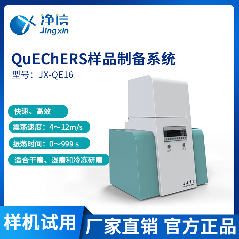 quechersƷǰƽ̨ ȫԶquechersƷƱϵͳ