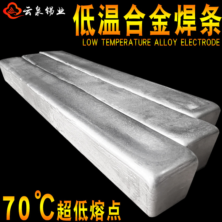 厂家70℃低温合金焊条 90度低熔点热敏元件焊接伍德合金 建模焊条