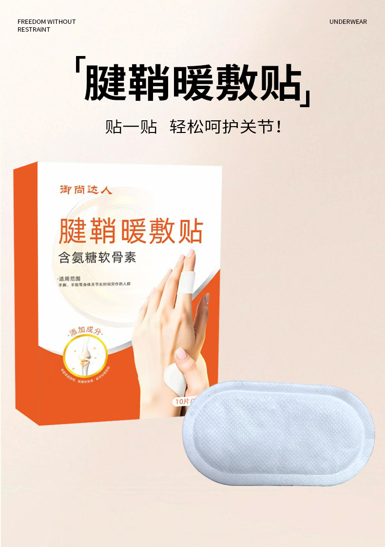 Self Heating Herbal Warm Patch for Wrist and Joint Support with Nanyang Mugwort overview