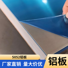 5052铝板切割加工0.15mm阳极氧化抛光镜面铝板5052薄中厚铝合金板