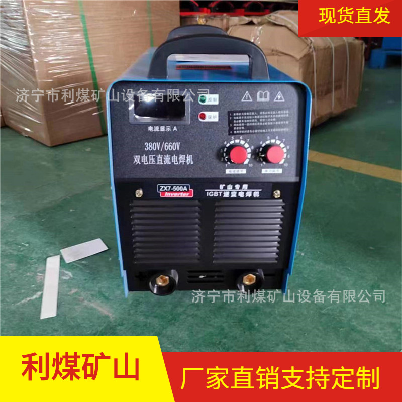 矿用双模块逆变直流电焊机KJH-500A便携式双电压轨道电焊机