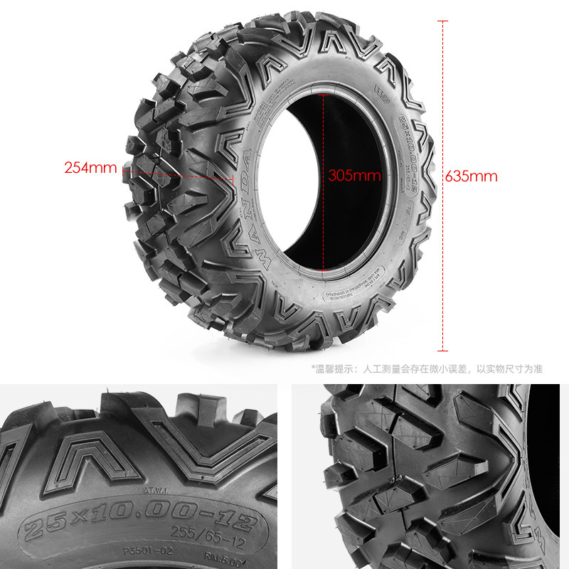 ATV四轮越野车沙滩车配件AT25X10-12寸越野加厚真空外轮胎12寸A花|undefined