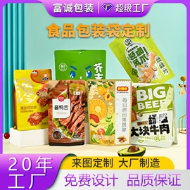 休闲食品包装;其他食品包装;塑料食品袋