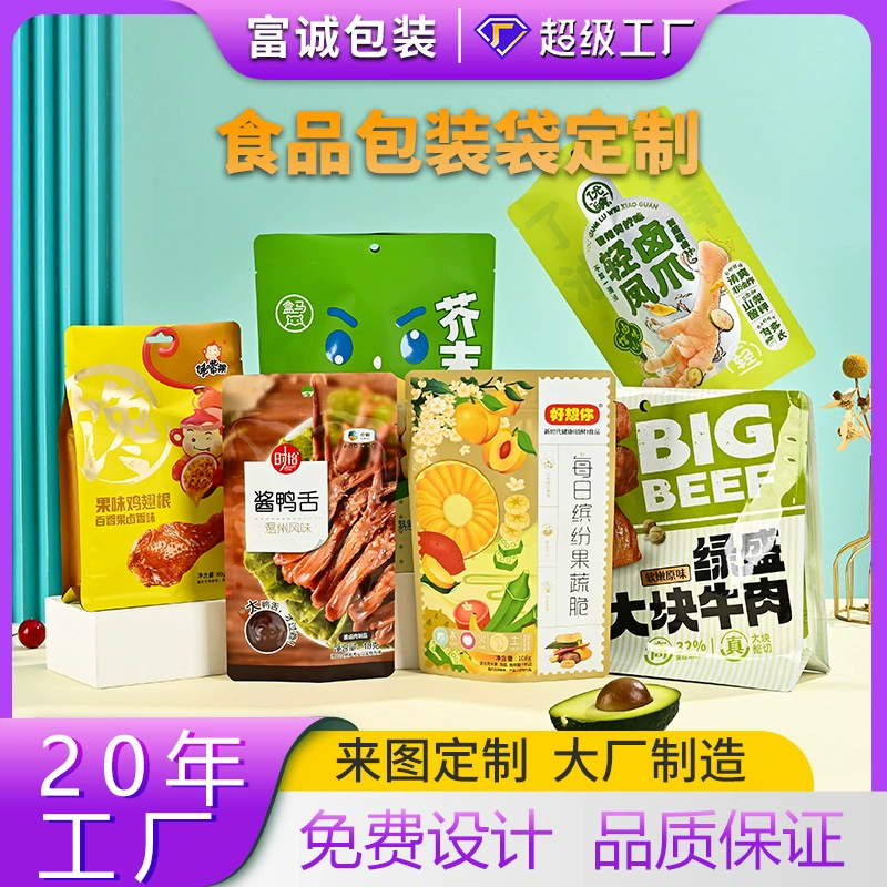Индивидуальные пакеты для упаковки продуктов питания, самонесущие пакеты на молнии, закуски, закуски, сухофрукты, корм для кошек и собак, печенье.