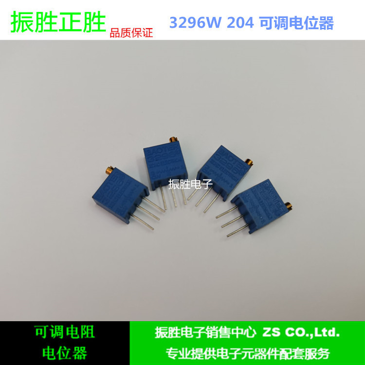 3296W顶调电位器 204 200K 精密可调电位器 多圈式微调