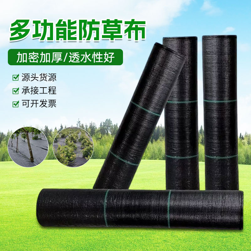 防草布农用除草布果园抗老化果树盖草耐用地膜透气保湿园艺地布