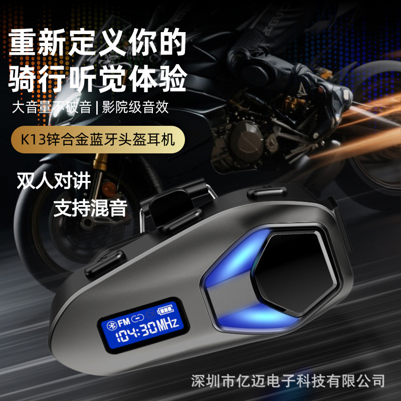 Cross-Border Hot-Selling Product K13-2X Bluetooth Helmet Headset, Zinc Alloy Body, Cinema-Level Sound Quality, Supports Dual Users
