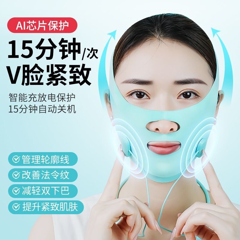 新款三合一EMS脉冲绷带V脸提拉紧致美容仪器法令纹改善双下巴面罩|undefined