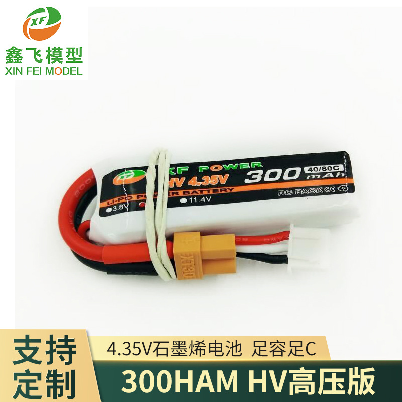 HV高压4.35V航模玩具飞机XF/ZOPPOWER300MAH3.8V穿越机RC石墨烯锂