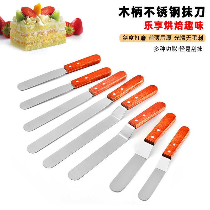 不锈钢蛋糕奶油抹刀 木柄刮刀6寸8寸10寸12寸吻刀调漆刀烘焙工具