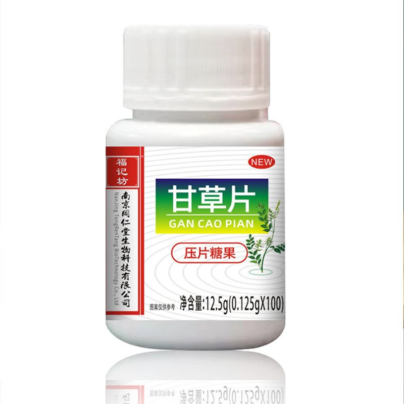 南京銅仁堂錠剤キャンディー 12.5 グラム箱入り天然メントール公式本物の卸売配送|undefined