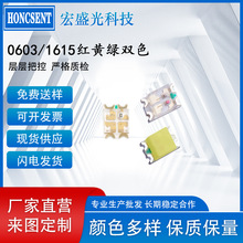 0603�����˫ɫ ��ƬLED����1615 ���� SMD LED���� �����˫ɫ��