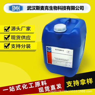 ���Ҷ������sˮ������ �h��ϩጄ� 4206-61-5 ˹���˹��� �ɲ��