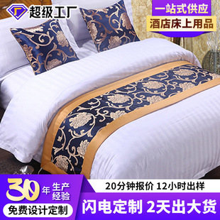 Huaju Hotel Hotel Bed End Towel Simple Modern Classical Bed End Towel Bed Flag Bed End Mat Factory Outlet