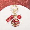 New Chinese style koi keychain blessing and pendant student gifts will be available in the future