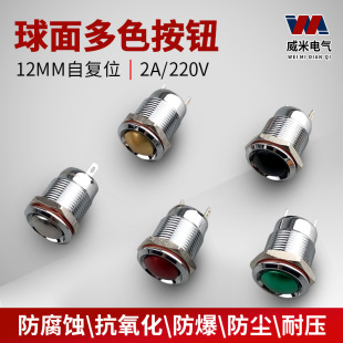 12mm��ˮ���ٰ��o�_�PС���������^���Դ�A�Ώ�λɫ�t�G�{�Sɫ
