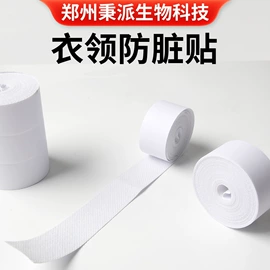 保健护具;一次性吸汗贴;其他一次性