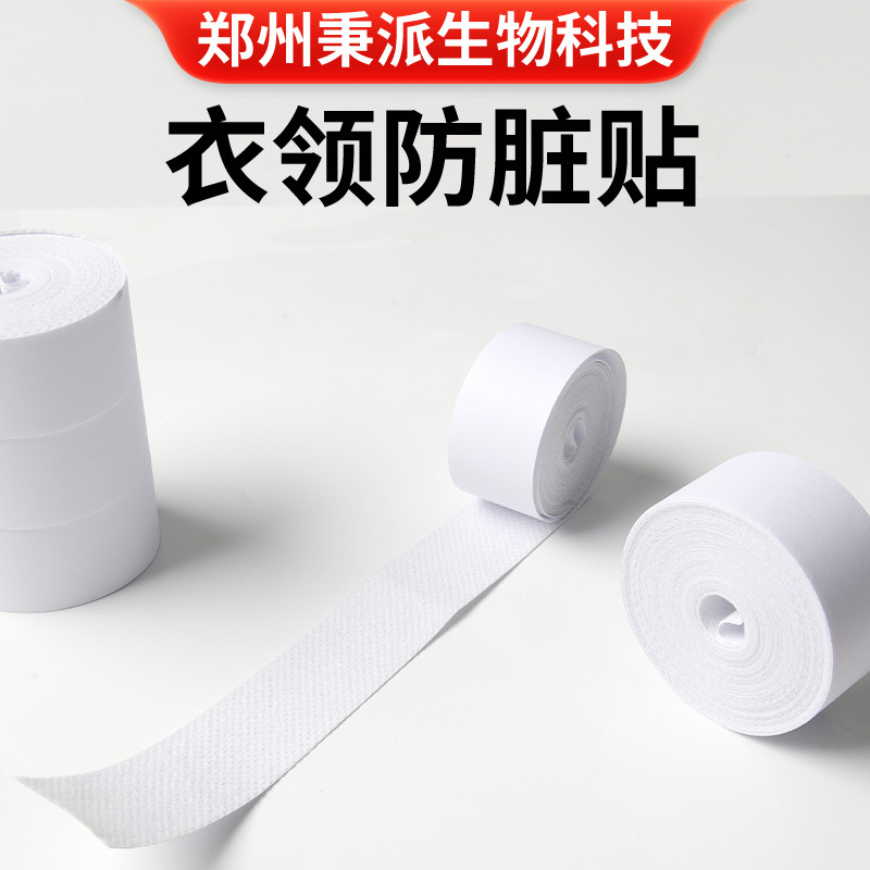 Military training collar and brim anti-dirt and anti-sweat patches, sweat-absorbing patches for collar and cuffs, disposable anti-dirt collar patches, collar patches