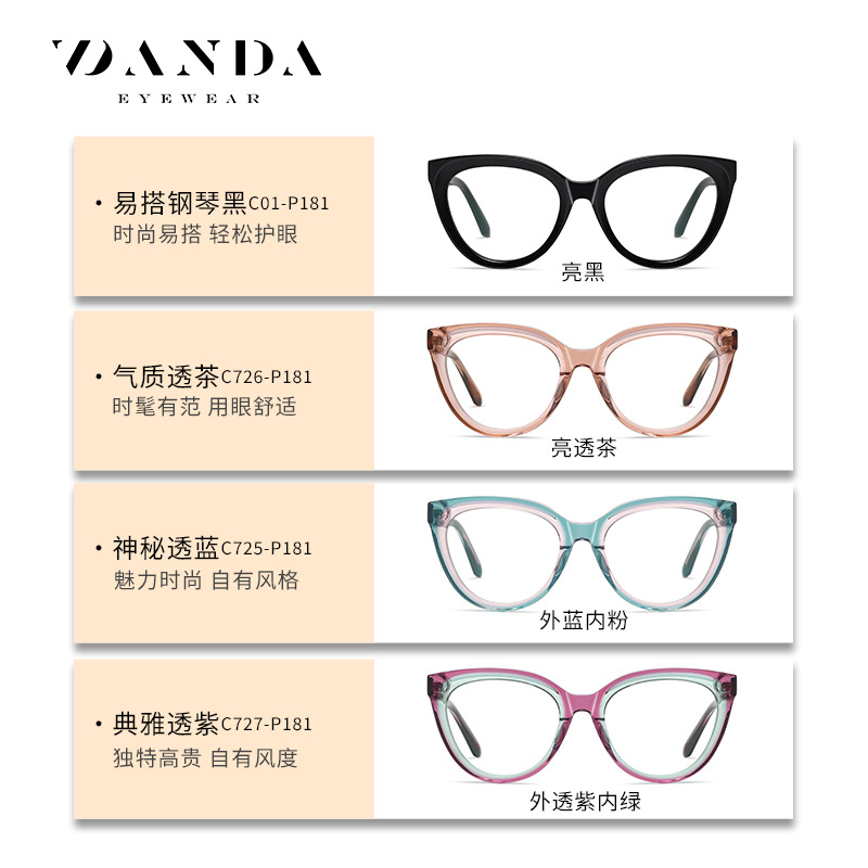 Transmisión en vivo mismo estilo placa gafas PS8818 moda todo-Partido cara-mirando pequeños llanos gafas hombres y mujeres mismo estilo gafas a prueba de luz