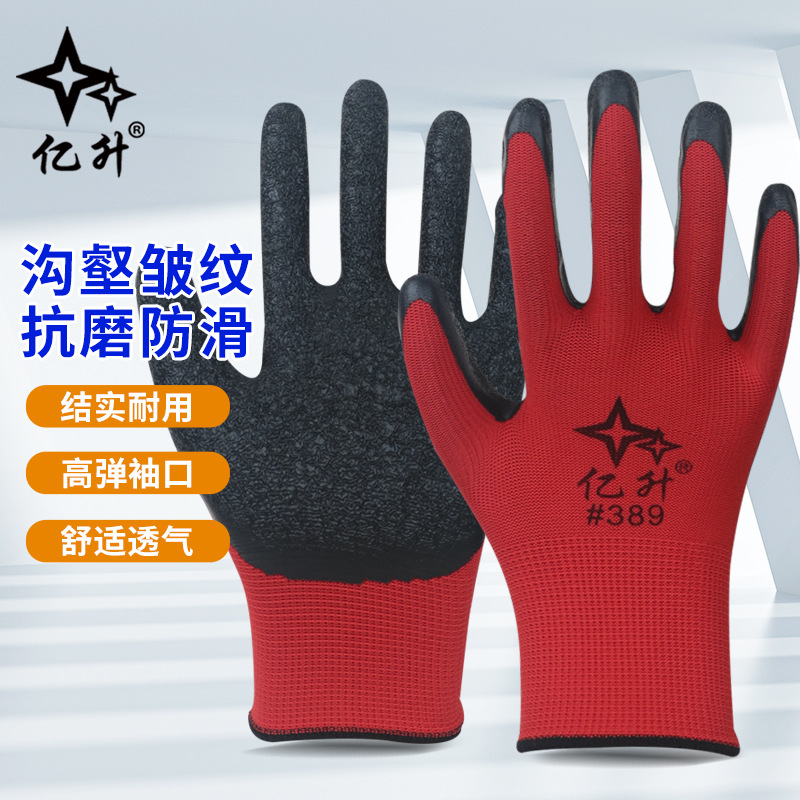 挂胶橡胶皱纹手套抗磨耐油耐撕扯建筑工地干活劳保厂家批发耐磨