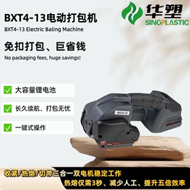 打包带;全自动打包机;包装制品配件