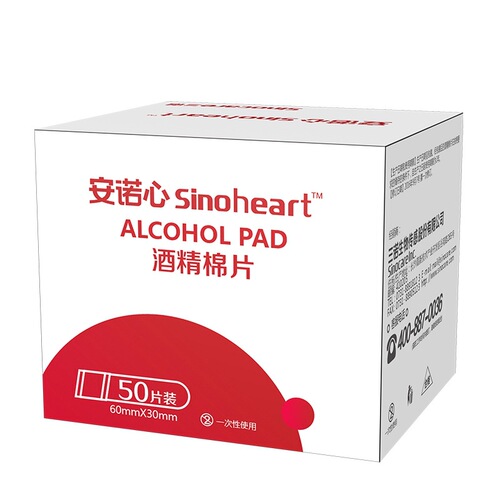 Large disposable alcohol cotton pads 75% wet wipes for medical skin disinfection 50 tablets Chinese and English export version