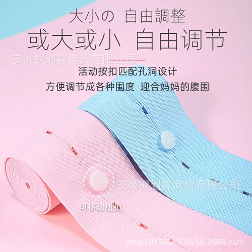 Fetal heart rate monitoring belt, fetal monitoring belt, prenatal care monitoring strap, elastic extension belt, pregnant woman monitoring belt, 2 packs 6x130