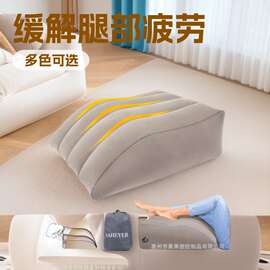 现货pvc植绒充气腿枕缓解腿部疲劳靠枕便携充气床旅行斜坡抬高垫