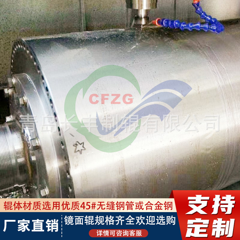 加工不锈钢镜面辊 印刷机镜面辊 工业光辊 铝导辊 机械镀铬辊