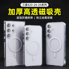 Samsung S25 携帯電話ケース S24ultraPC+TPU つや消し S24plus 磁気 EDGE ツーインワン クロスボーダーに適しています。