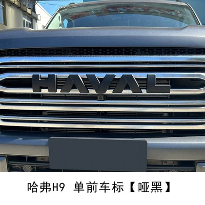 and rear emblems, brand new H9 lettering | Car logo - matte-blackindividual-front-car-emblem-haval-h9